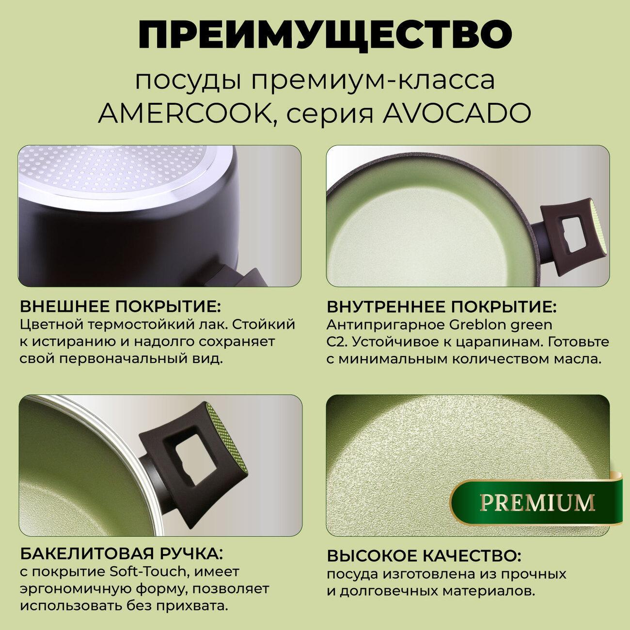 Кастрюля AMERCOOK AC0108405.24