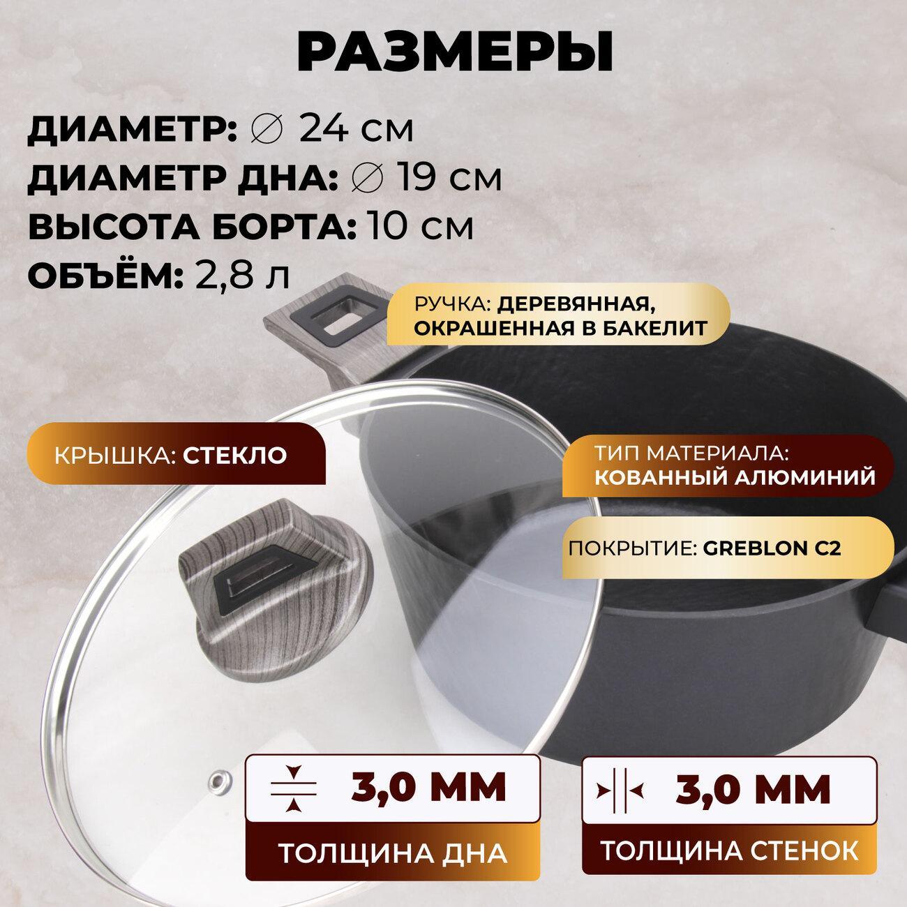 Кастрюля AMERCOOK AC0101105.24WP