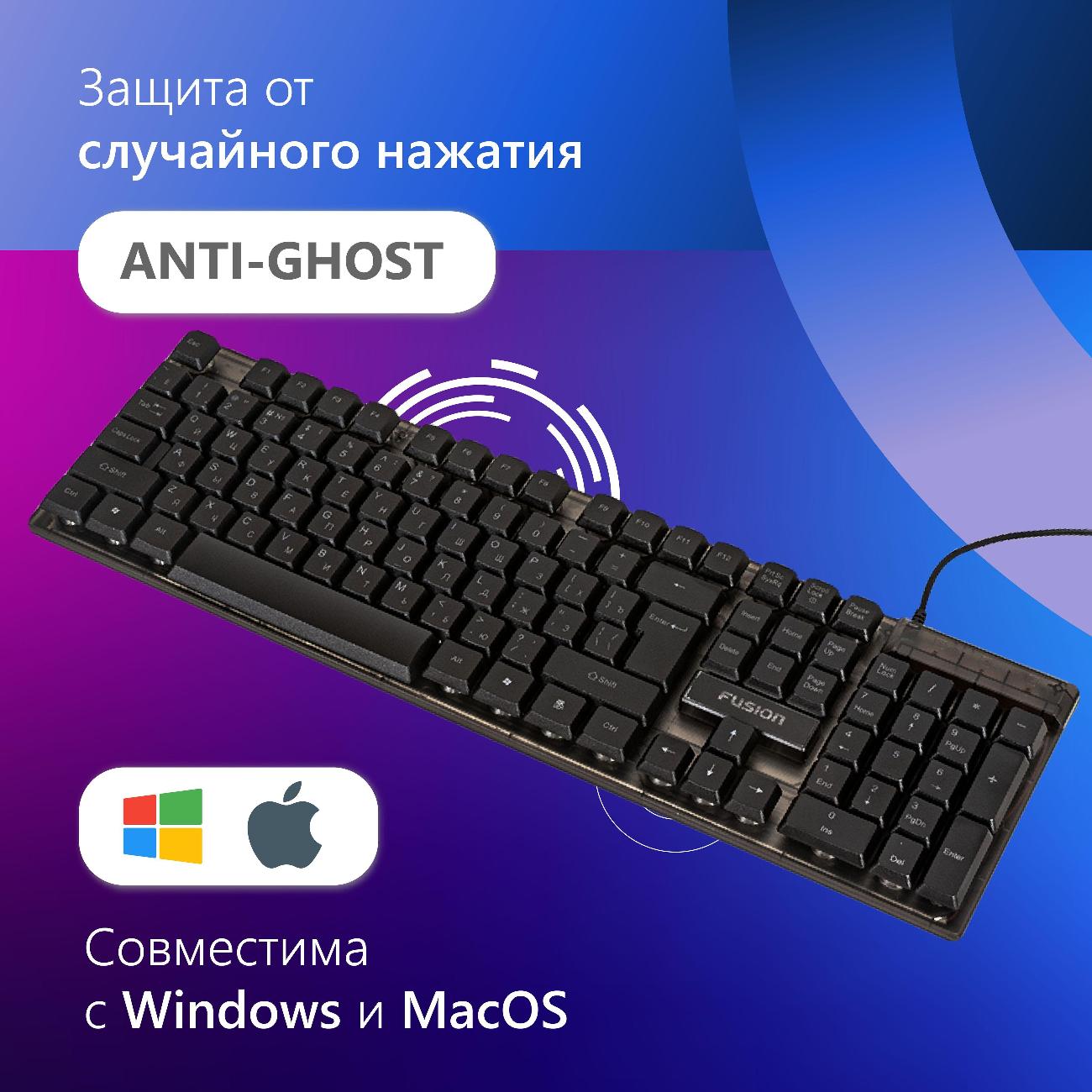 Игровая клавиатура Fusion GK-681