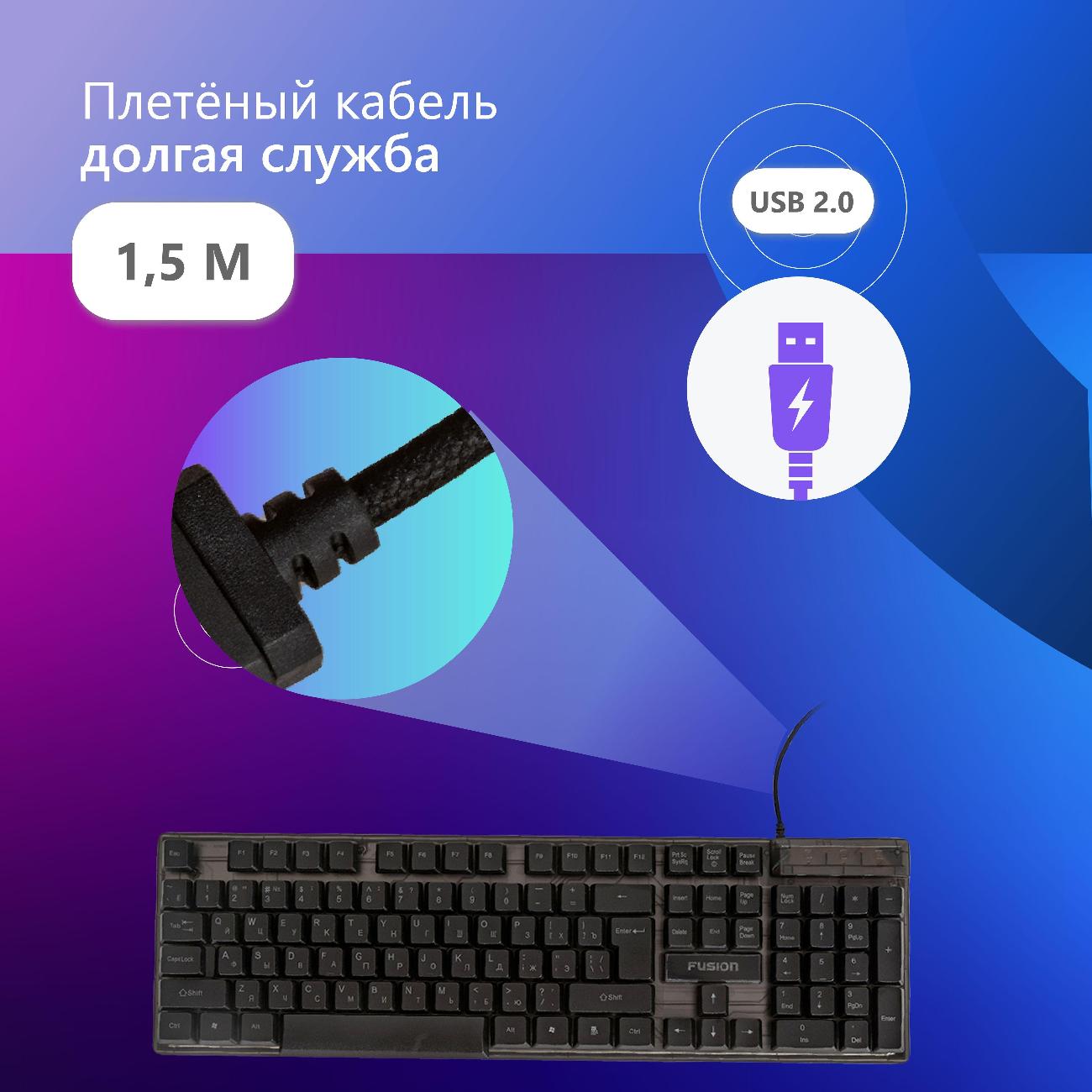 Игровая клавиатура Fusion GK-681