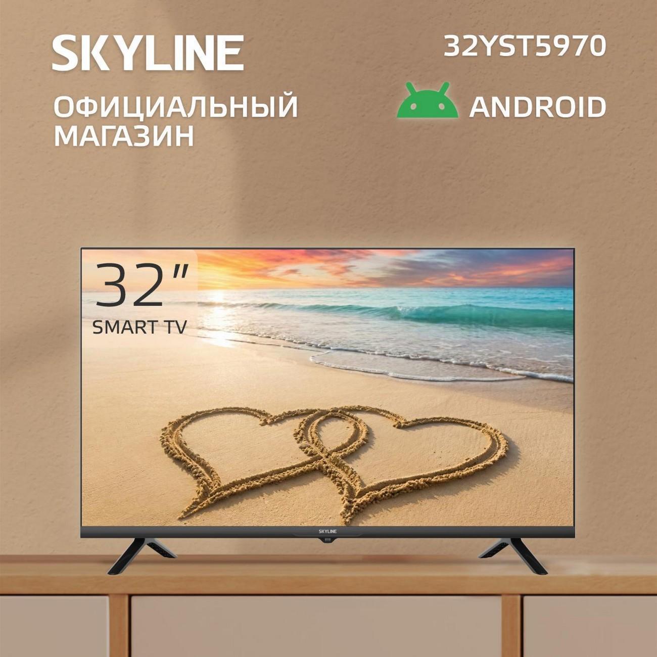 Телевизор Skyline 32YST5970