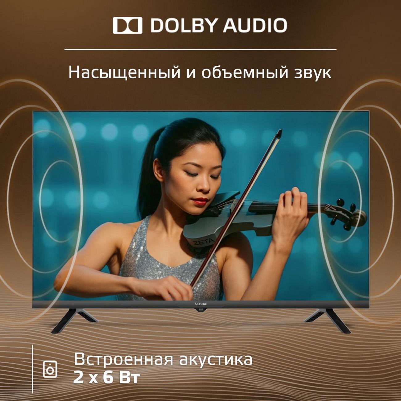 Телевизор Skyline 32YST5970