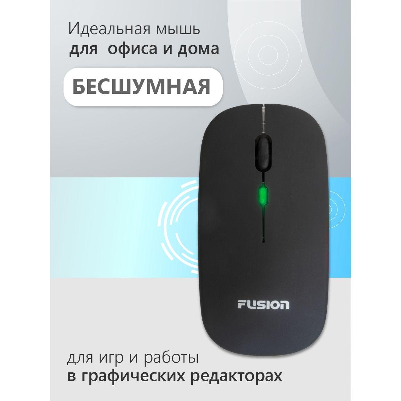 Мышь беспроводная Fusion GM-296B