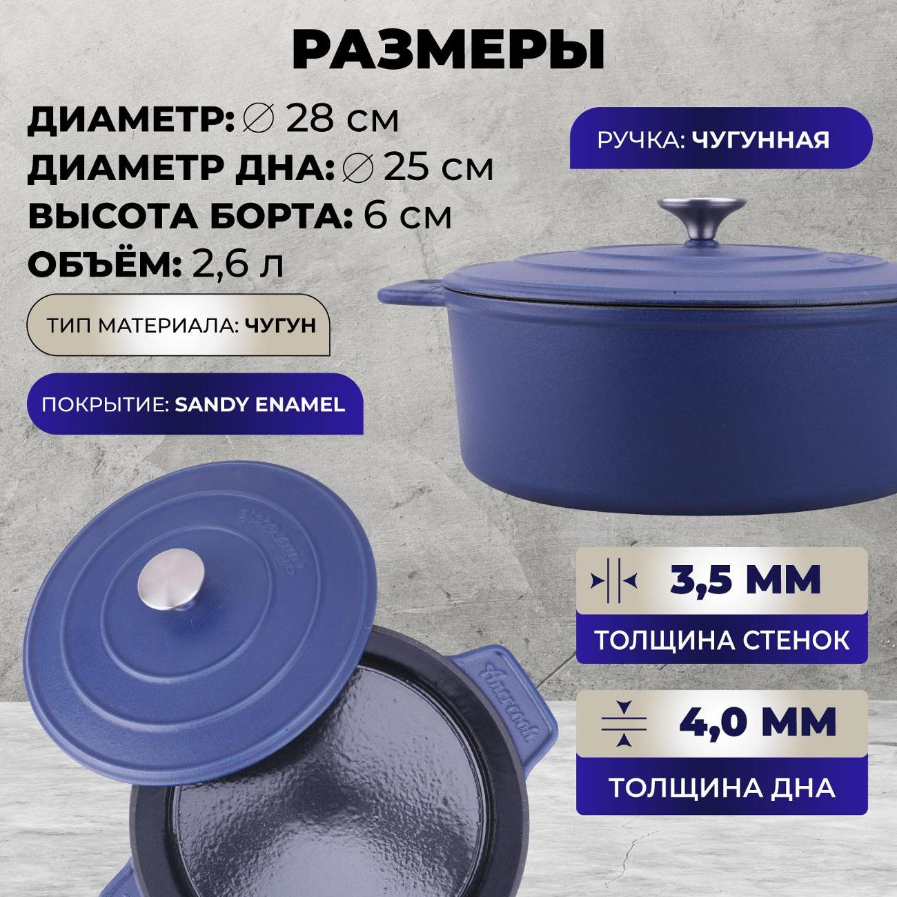 Сковорода AMERCOOK AC0112805.28PE