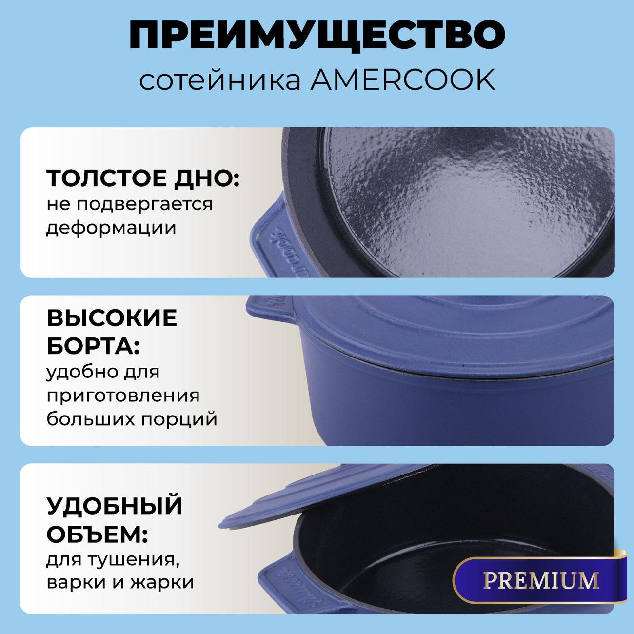 Сковорода AMERCOOK AC0112805.28PE