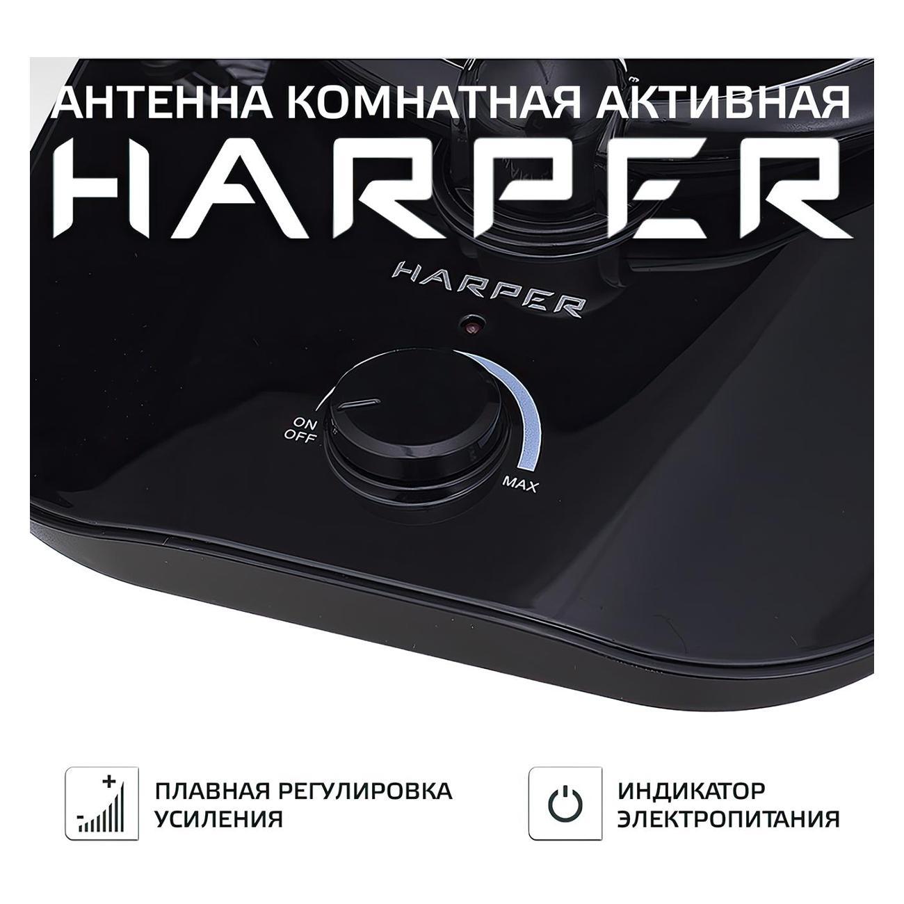 ТВ антенна комнатная Harper ADVB-1420