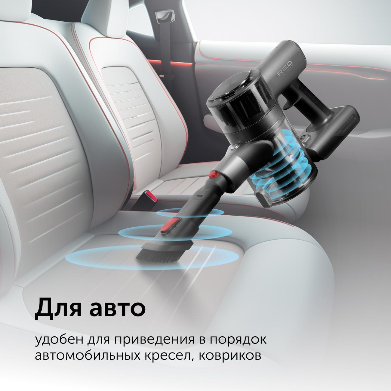 Пылесос ручной (handstick) RED SOLUTION V3060