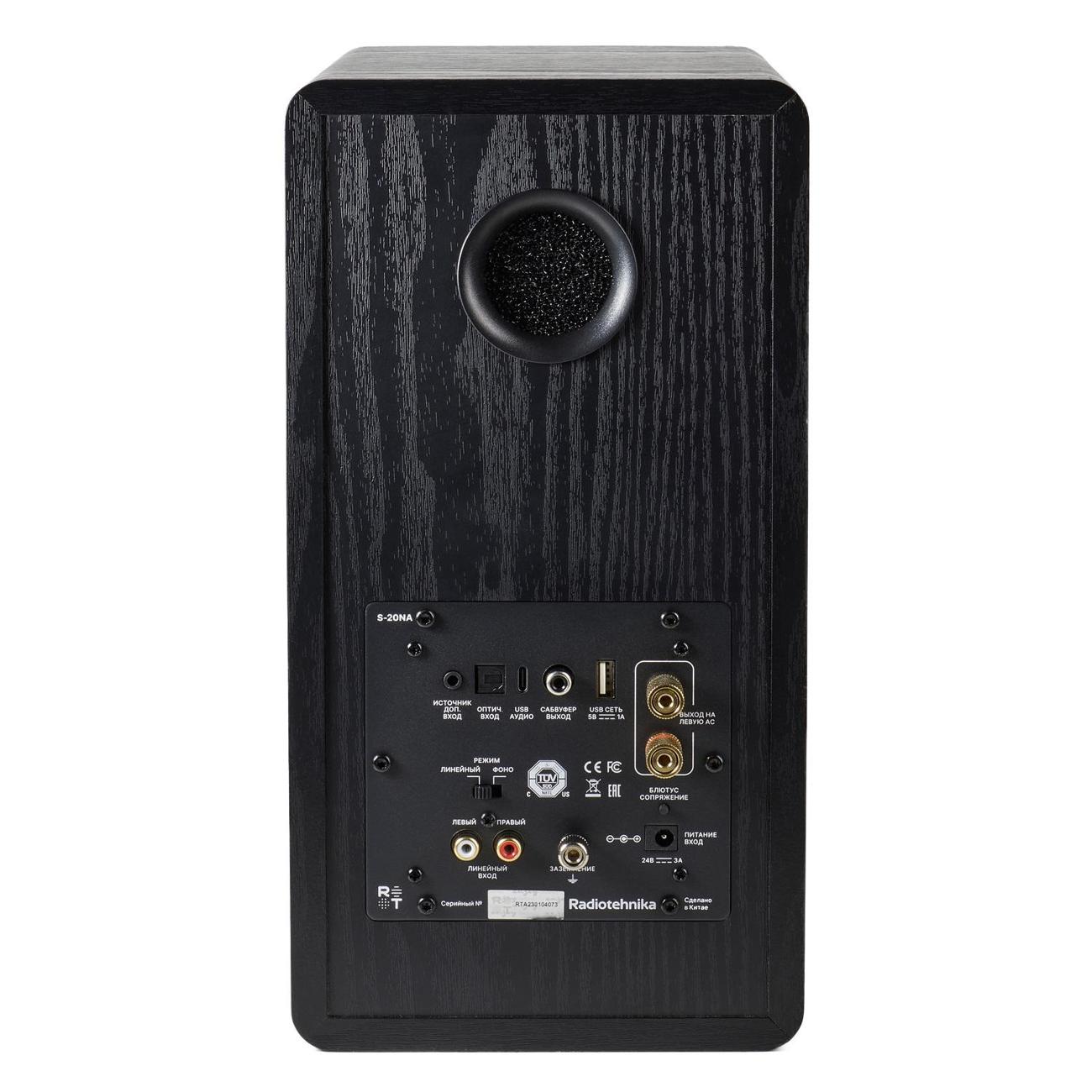 Активные полочные колонки Radiotehnika S-20NA Black Ash