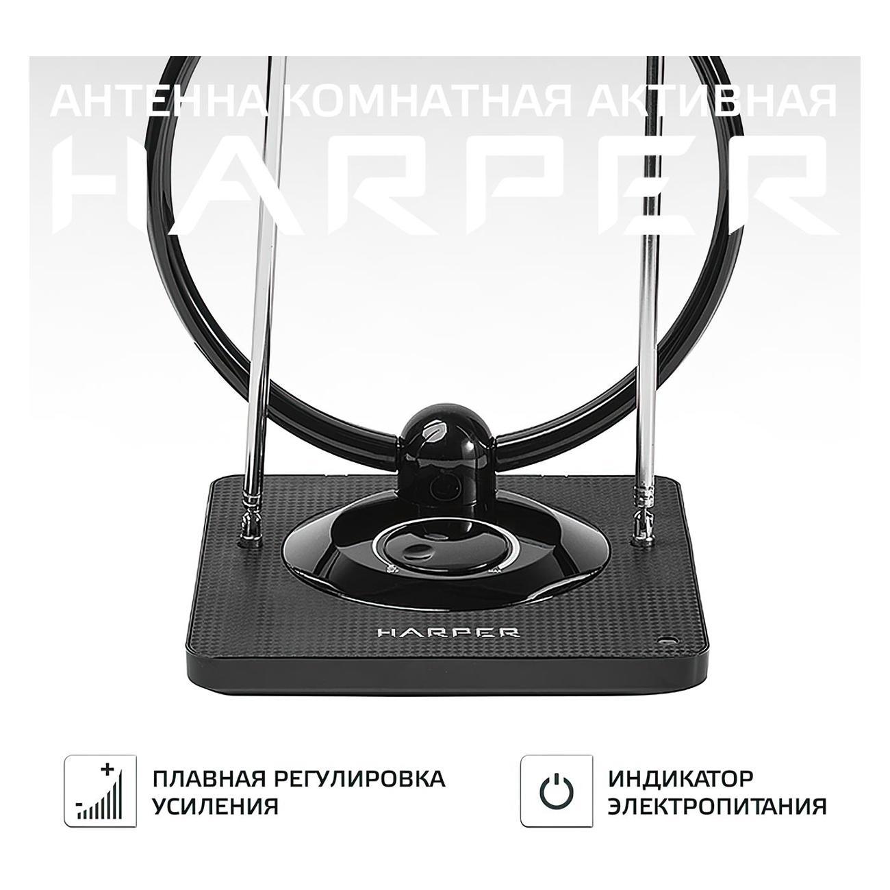 ТВ антенна комнатная Harper ADVB-2840