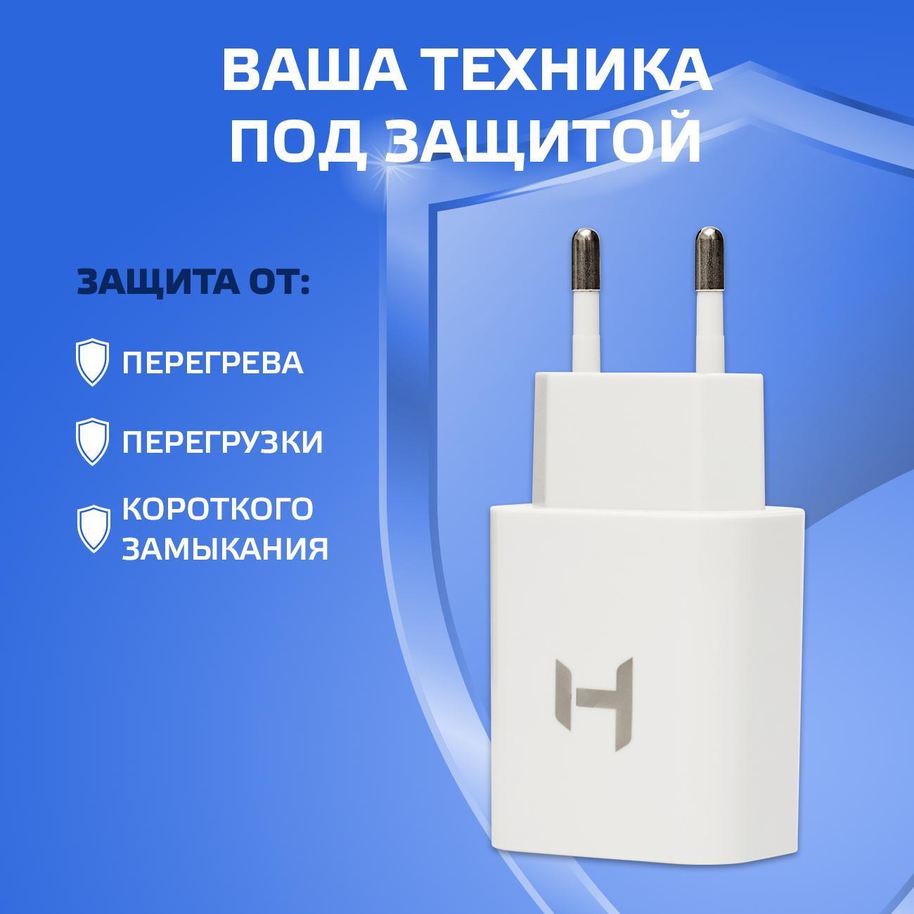 Сетевое зарядное устройство Harper WСH-5118 белый