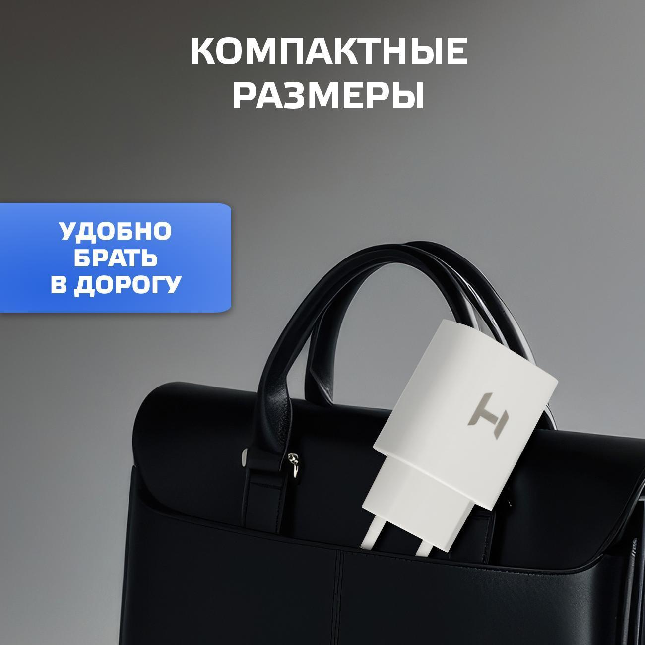 Сетевое зарядное устройство Harper WСH-5118 белый