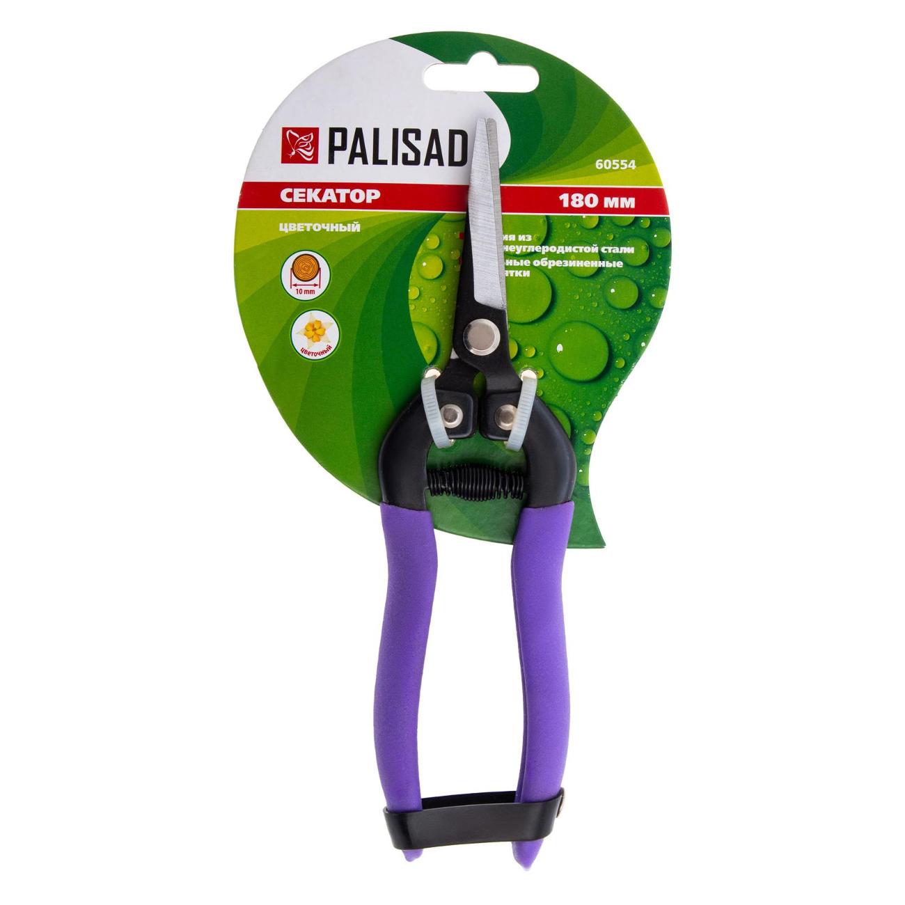 Секатор Palisad 60554