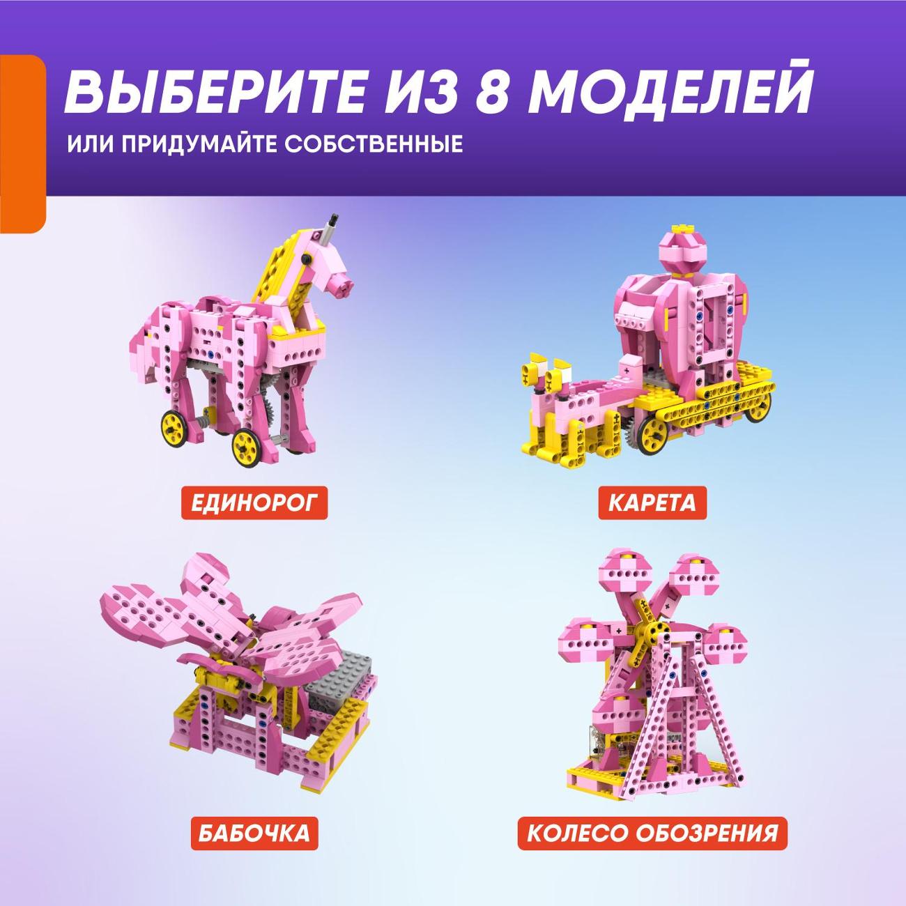 Электронный конструктор Alilo Apitor G