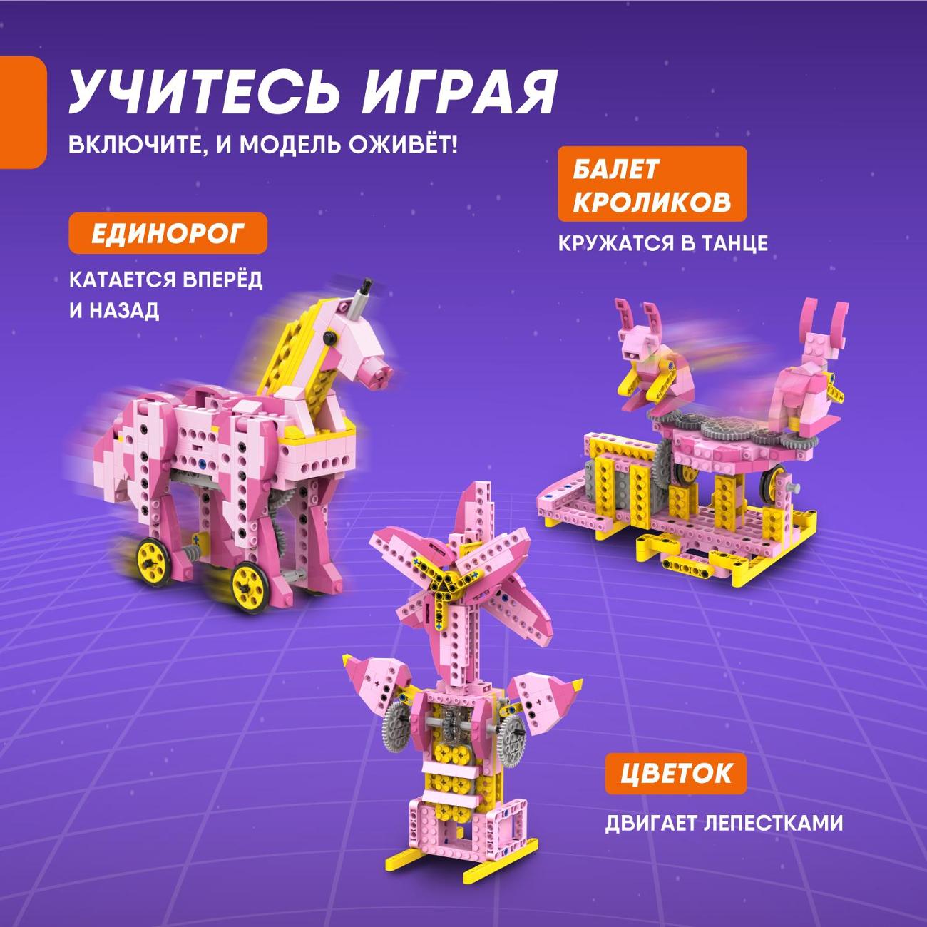 Электронный конструктор Alilo Apitor G