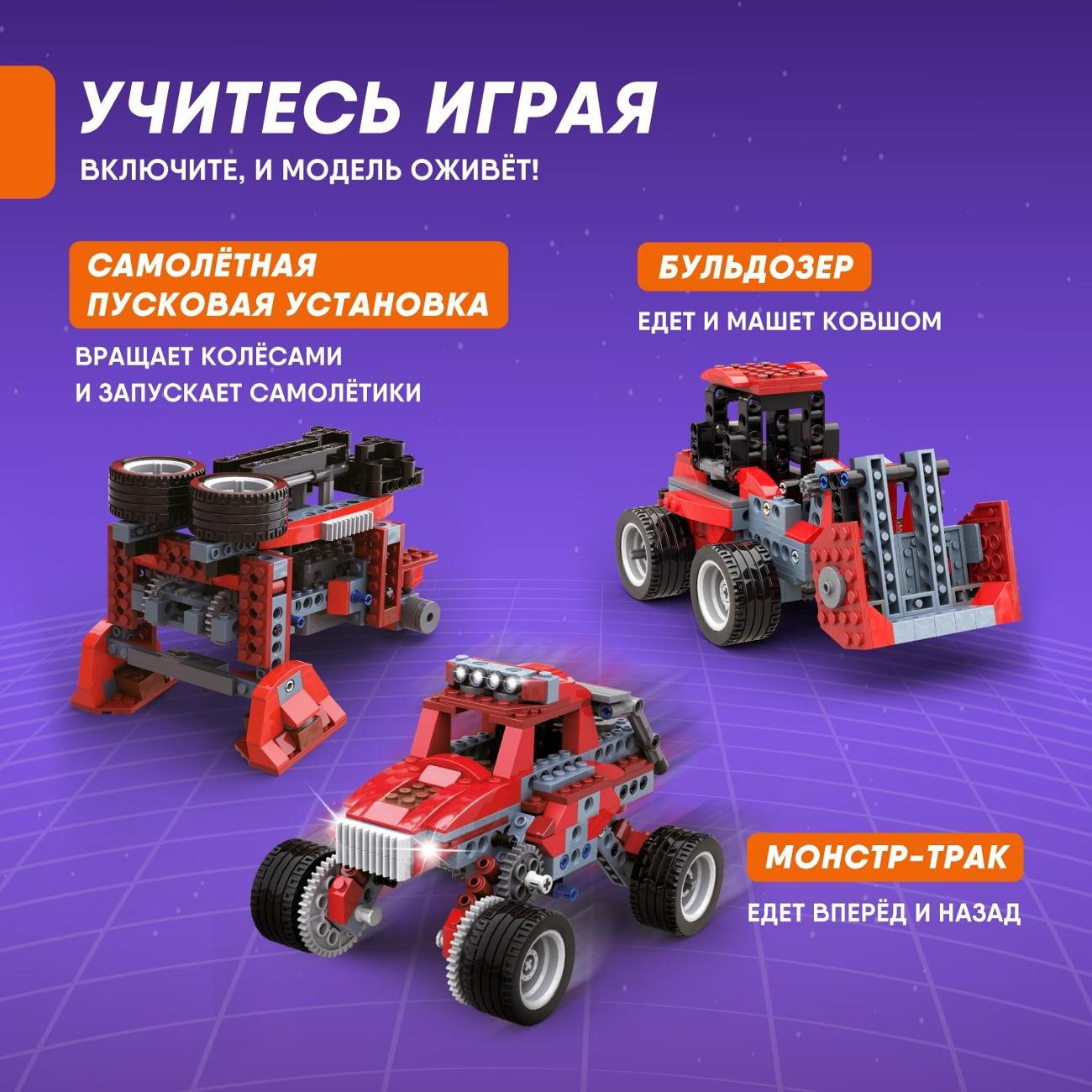 Электронный конструктор Alilo Apitor B