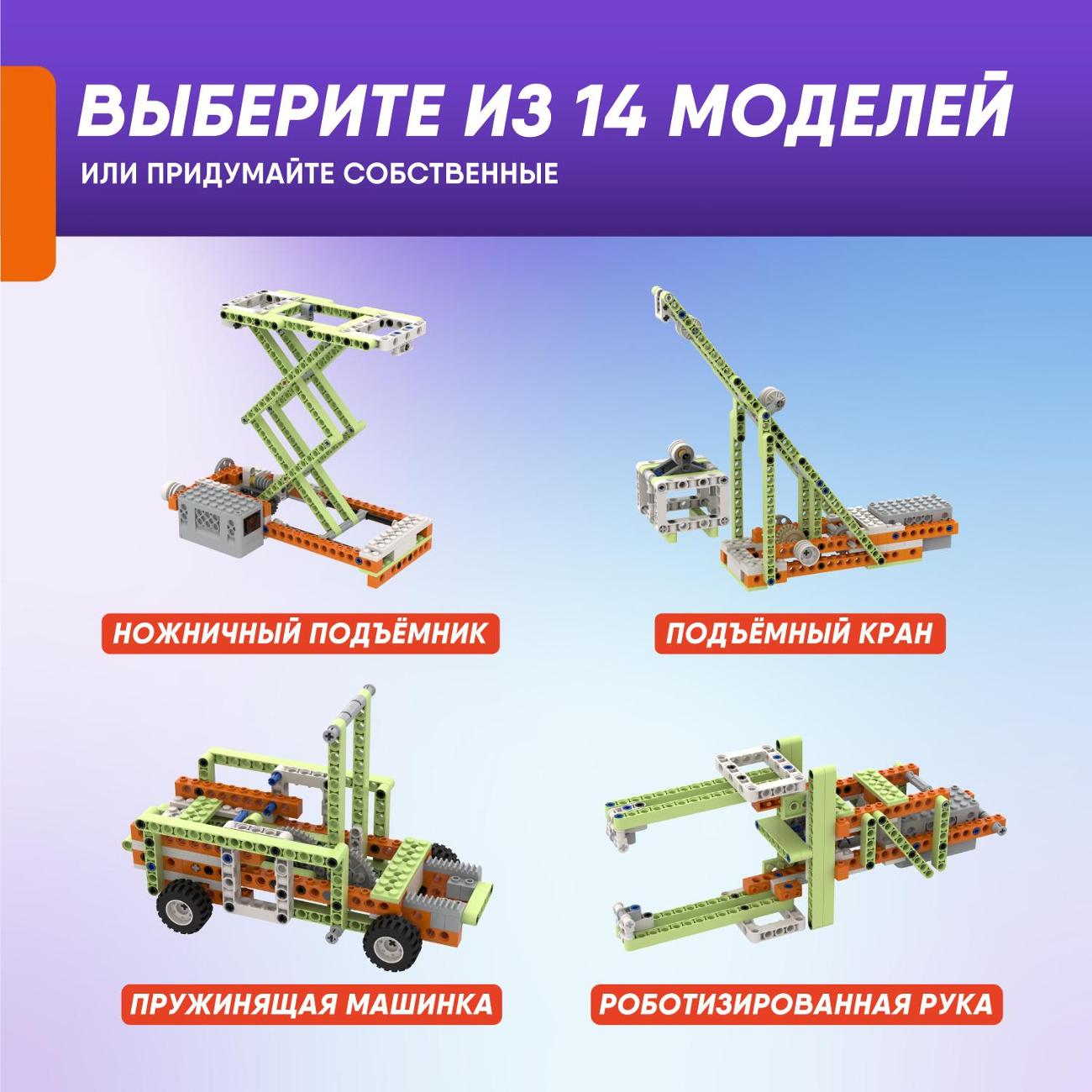 Электронный конструктор Alilo Apitor E