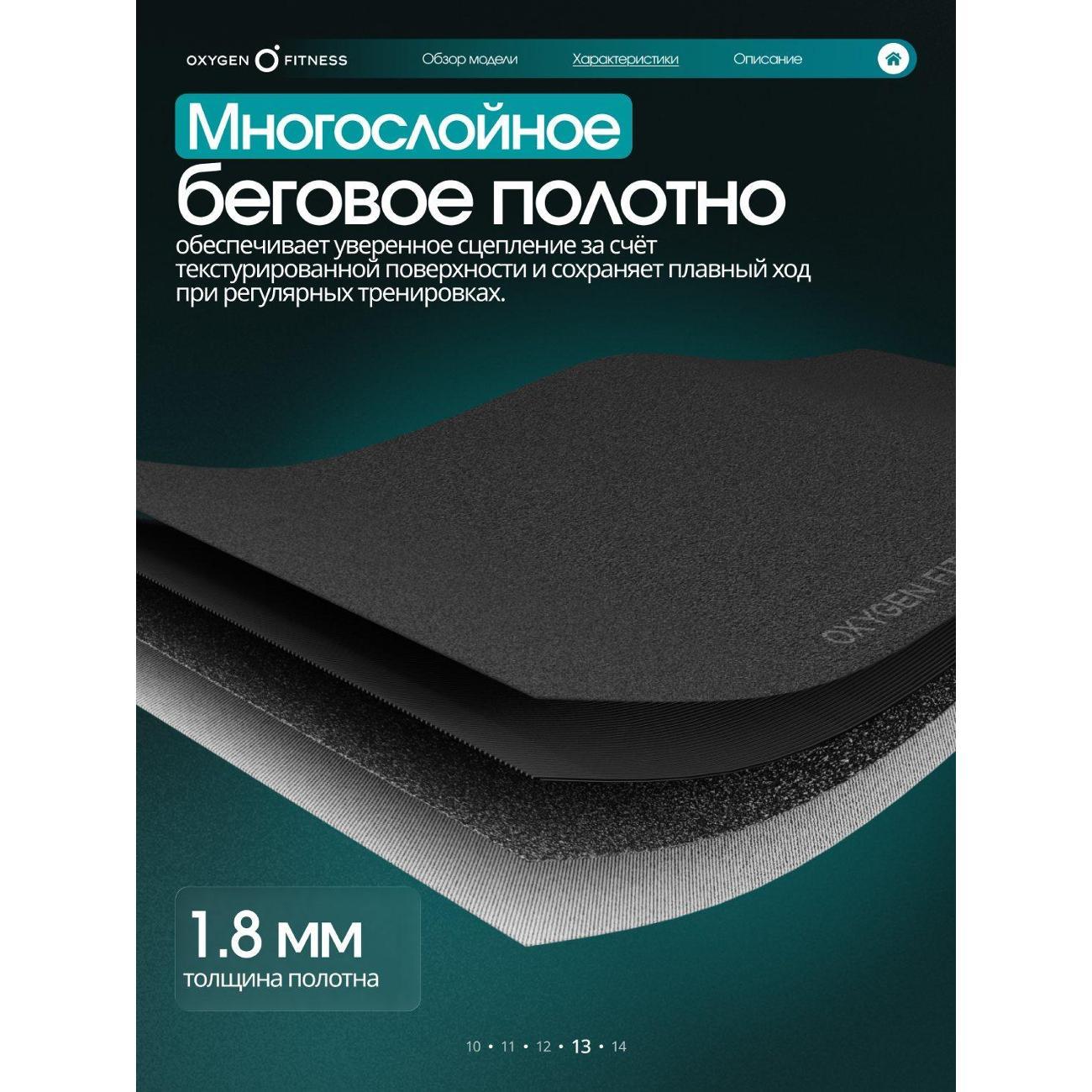 Беговая дорожка Oxygen Fitness PALLADIUM_TFT_PRO