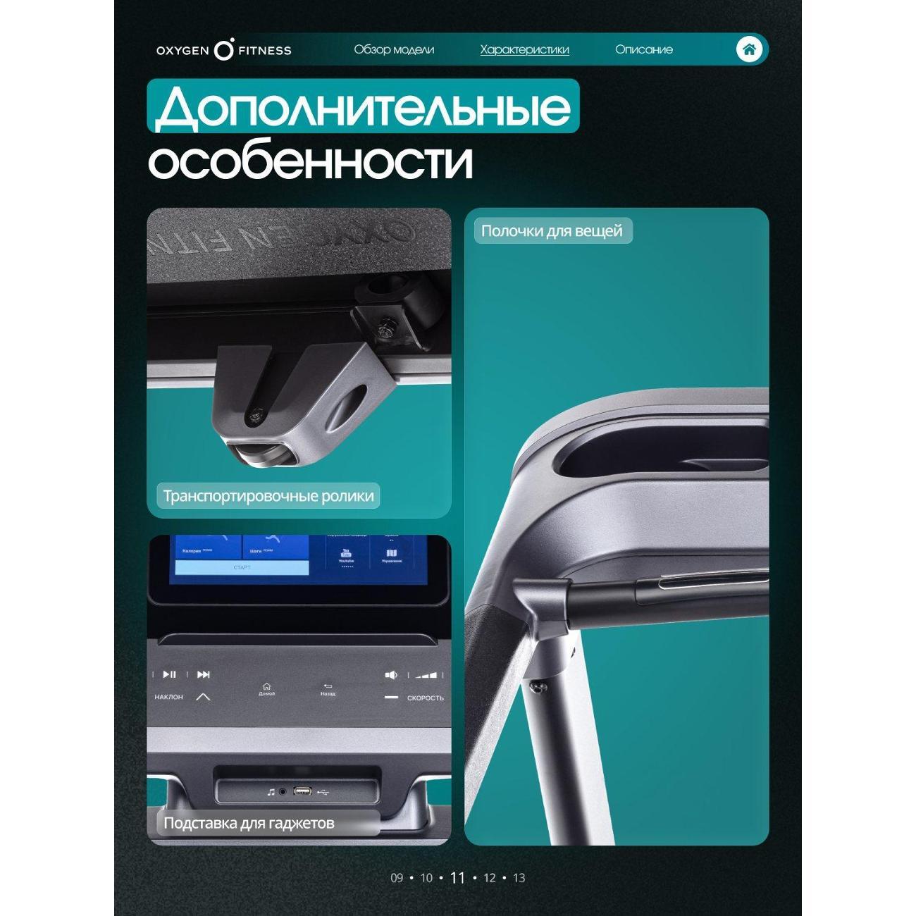 Беговая дорожка Oxygen Fitness PALLADIUM_TFT_PRO
