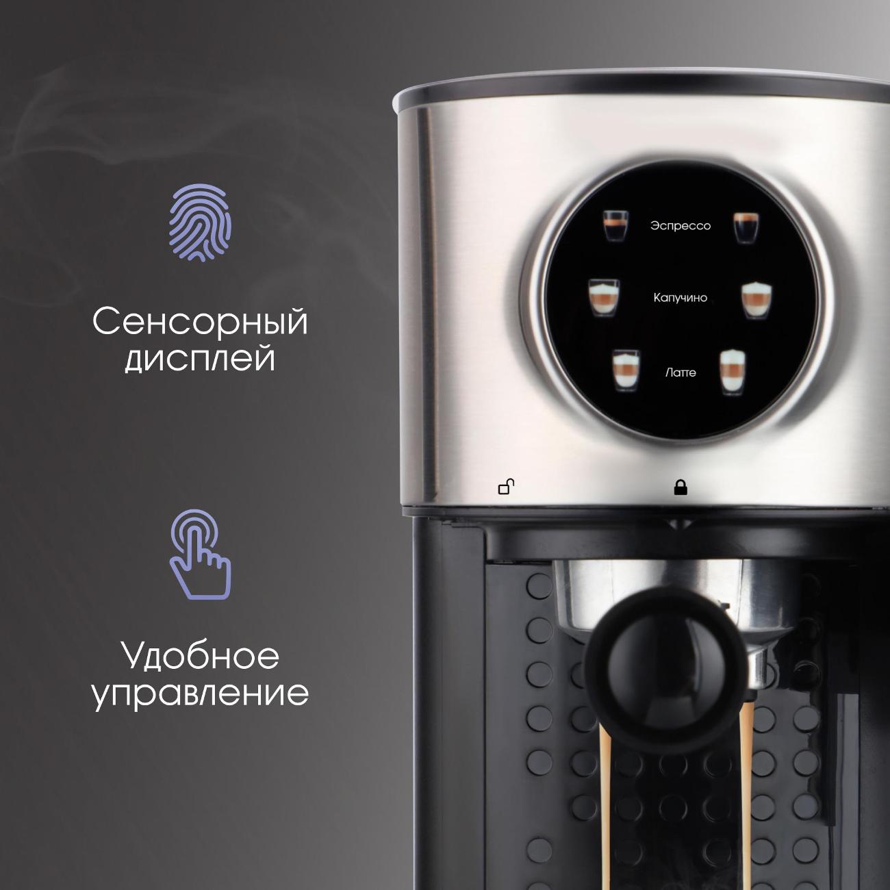 Кофеварка рожкового типа Zigmund & Shtain ZCM#890