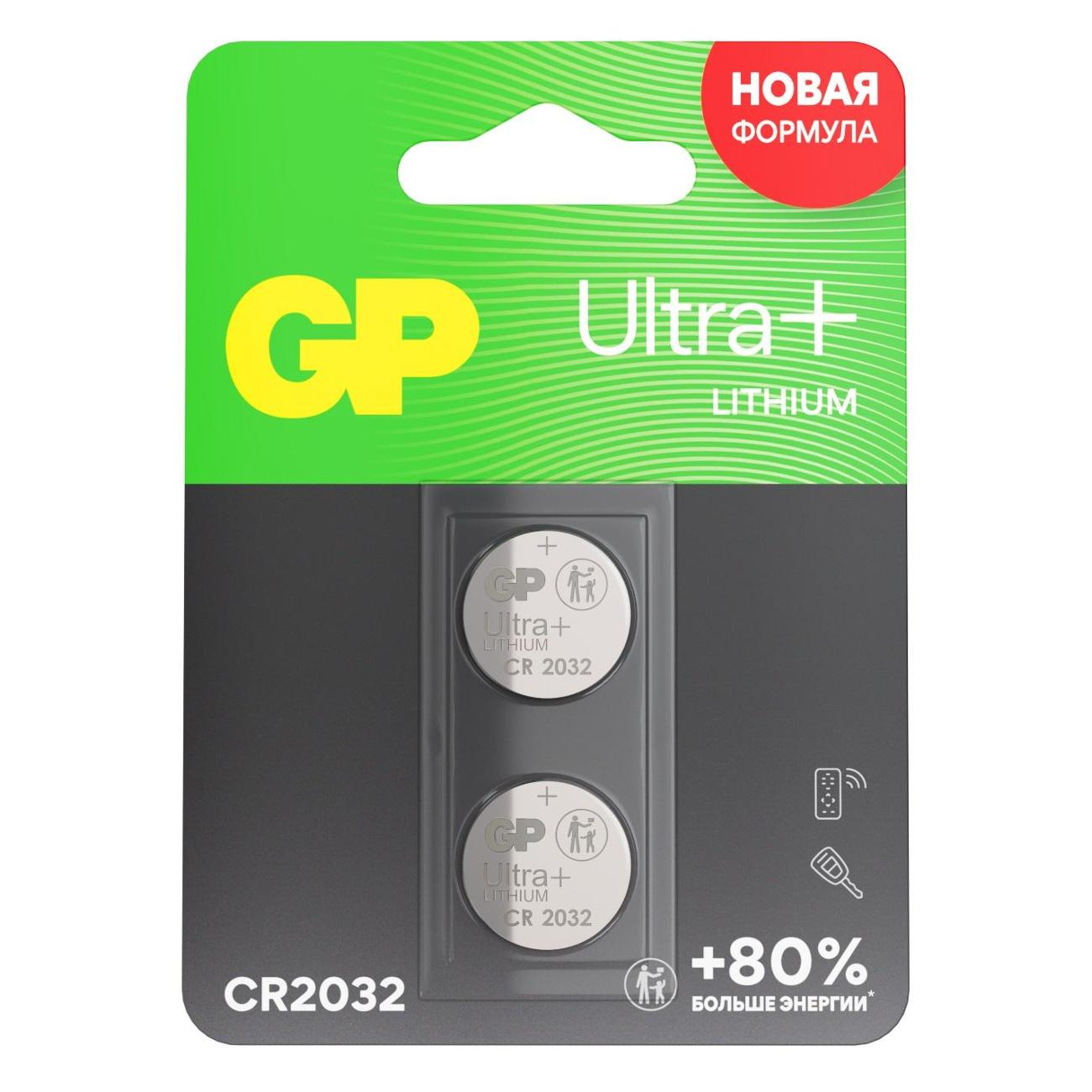 Батарея GP CR2032 Ultra Plus 2 шт (CR2032UP-2CCRSBC2) фото