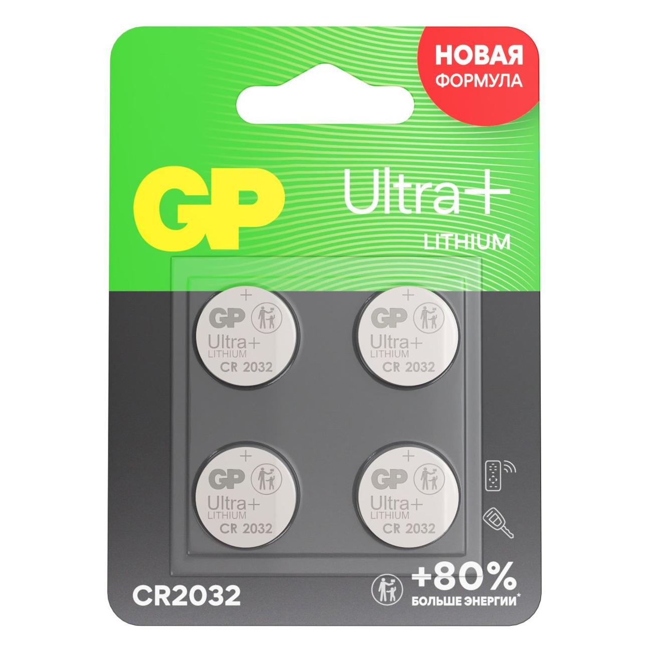 Батарея GP CR2032 Ultra Plus 4 шт (CR2032UP-2CCRSBC4) фото