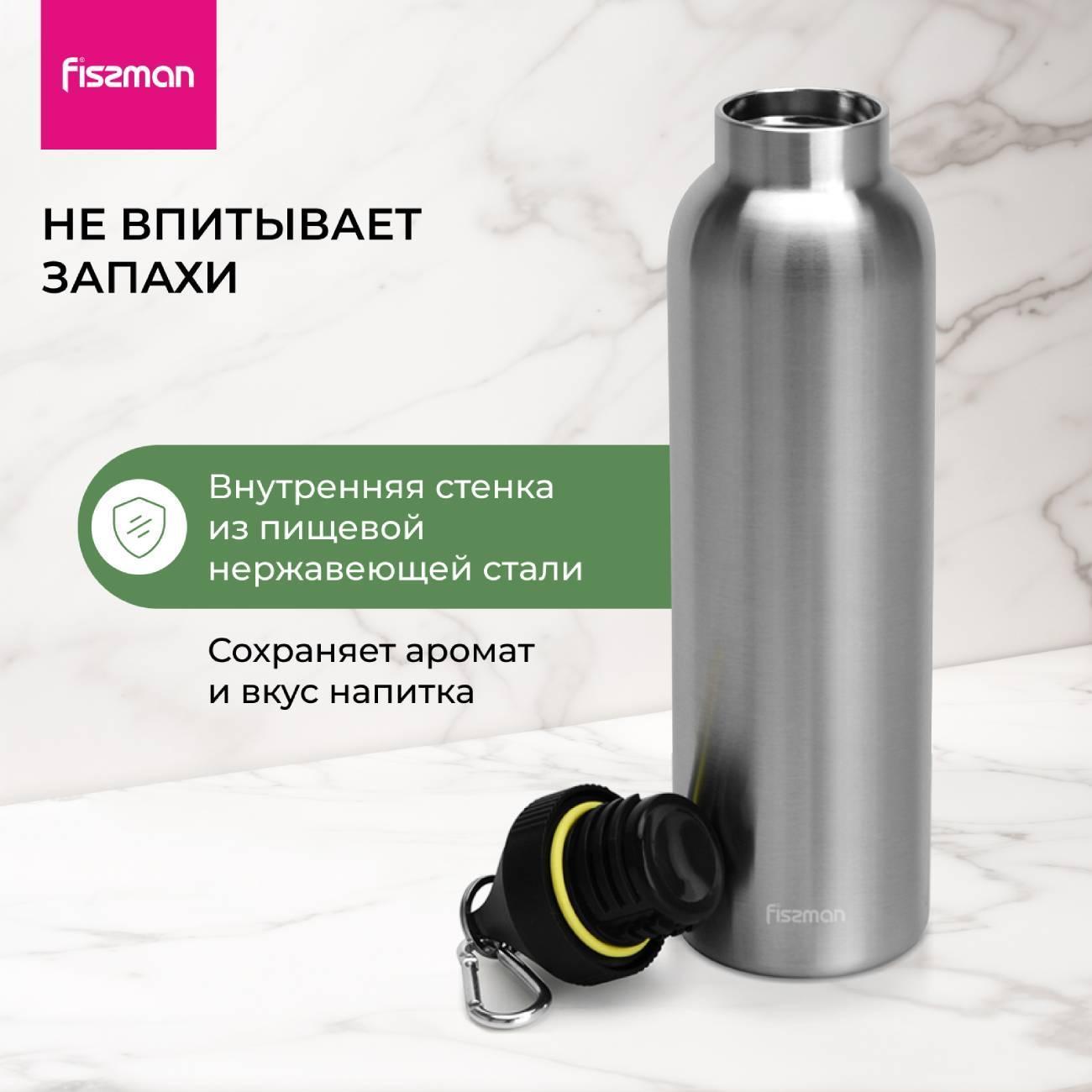 Термос FISSMAN 750 мл (19631)