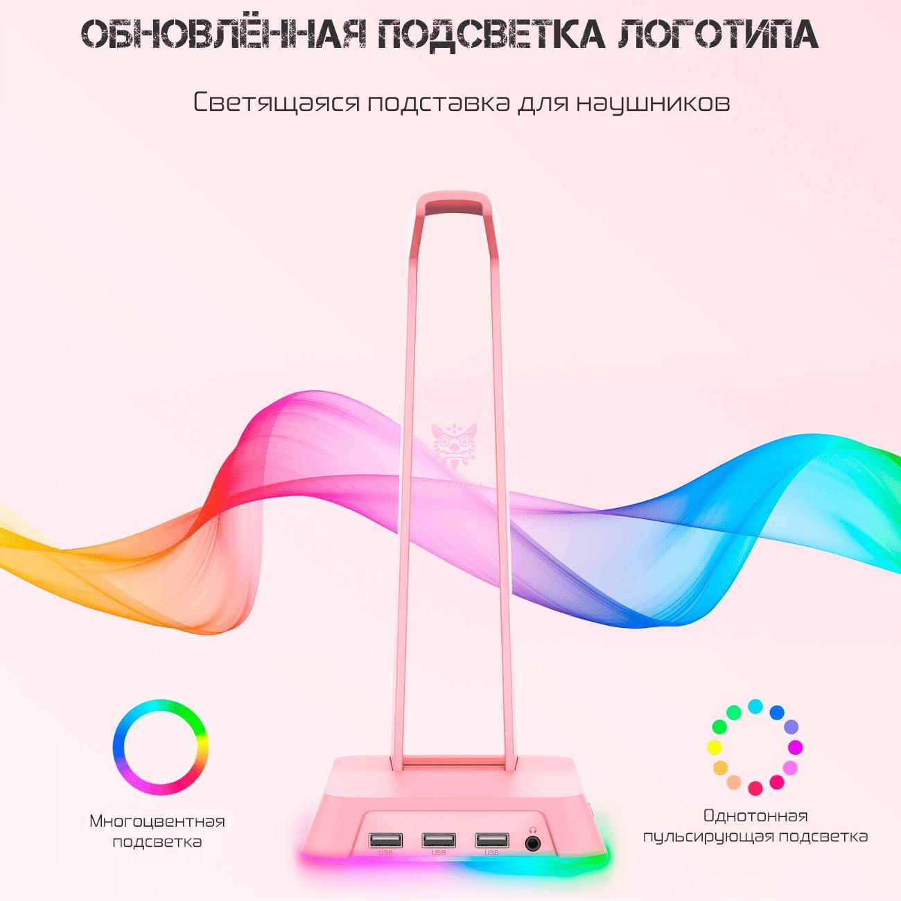 Подставка для наушников Onikuma ST-02 Pink