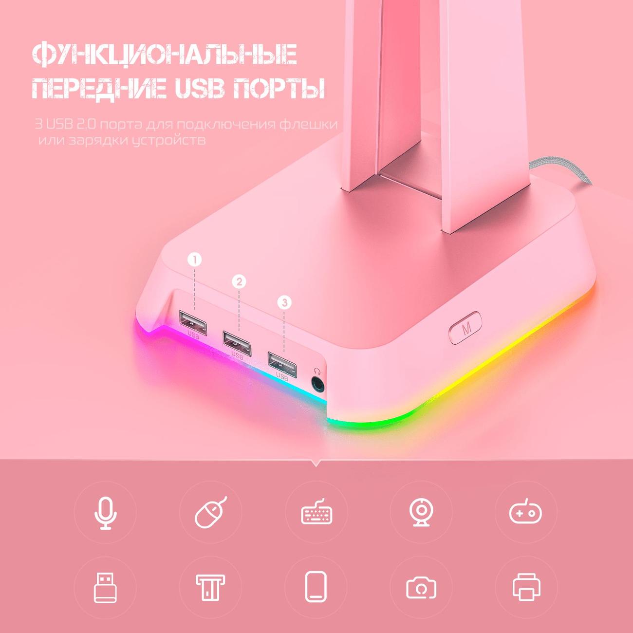 Подставка для наушников Onikuma ST-02 Pink