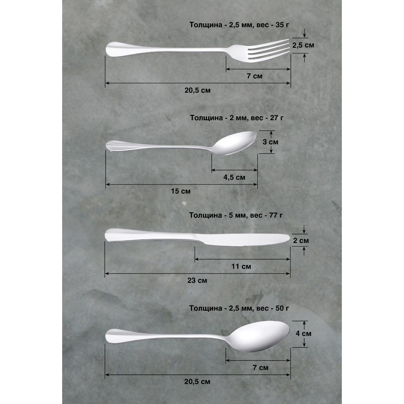 Набор столовых приборов 24 предмета REGENT inox Callisto