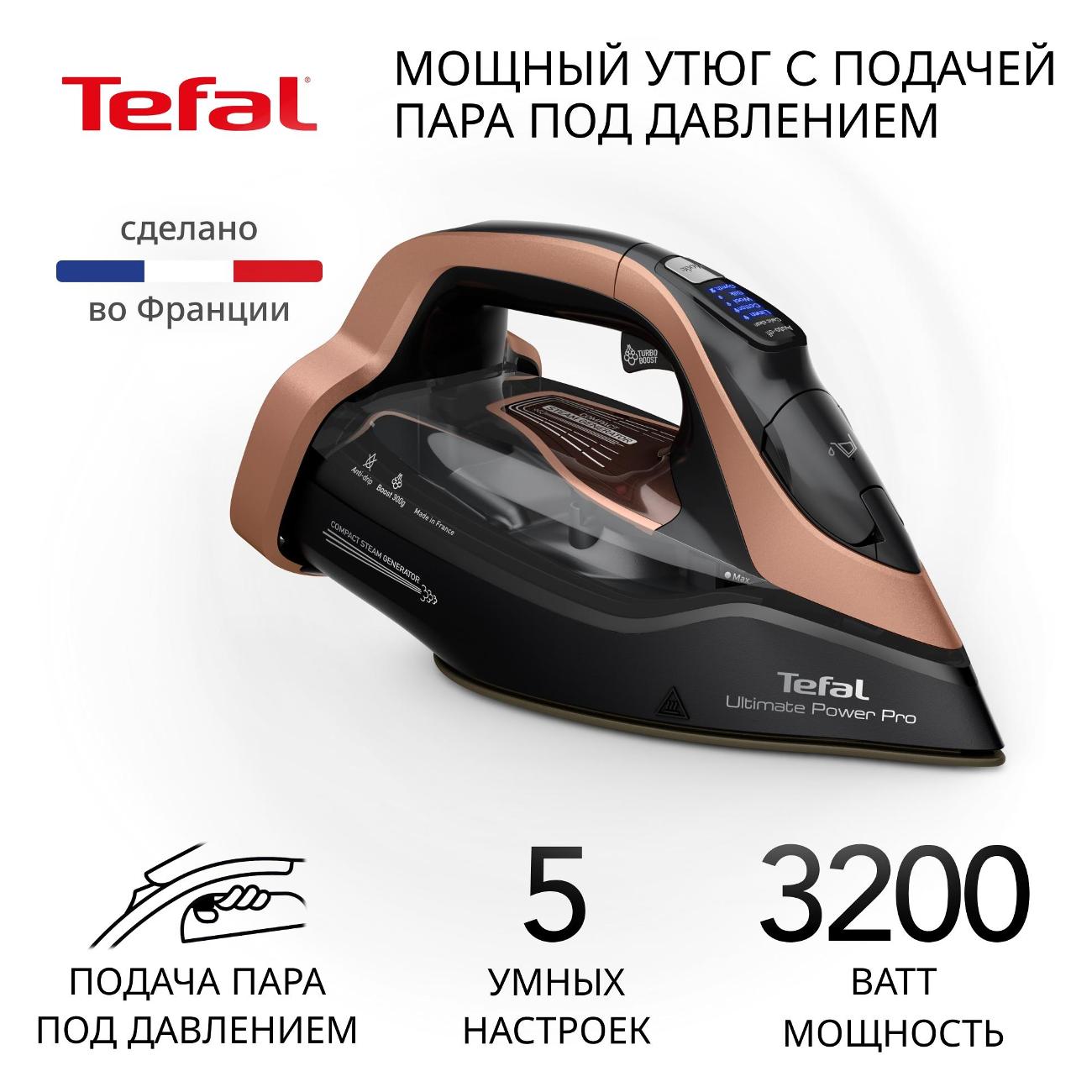 Утюг Tefal Ultimate Power Pro FV9E50E0 фото