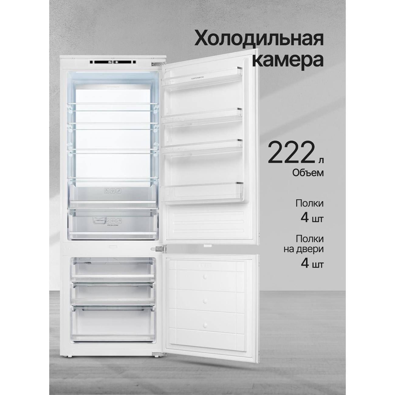 Встраиваемый холодильник комби Kuppersberg RBN 1970