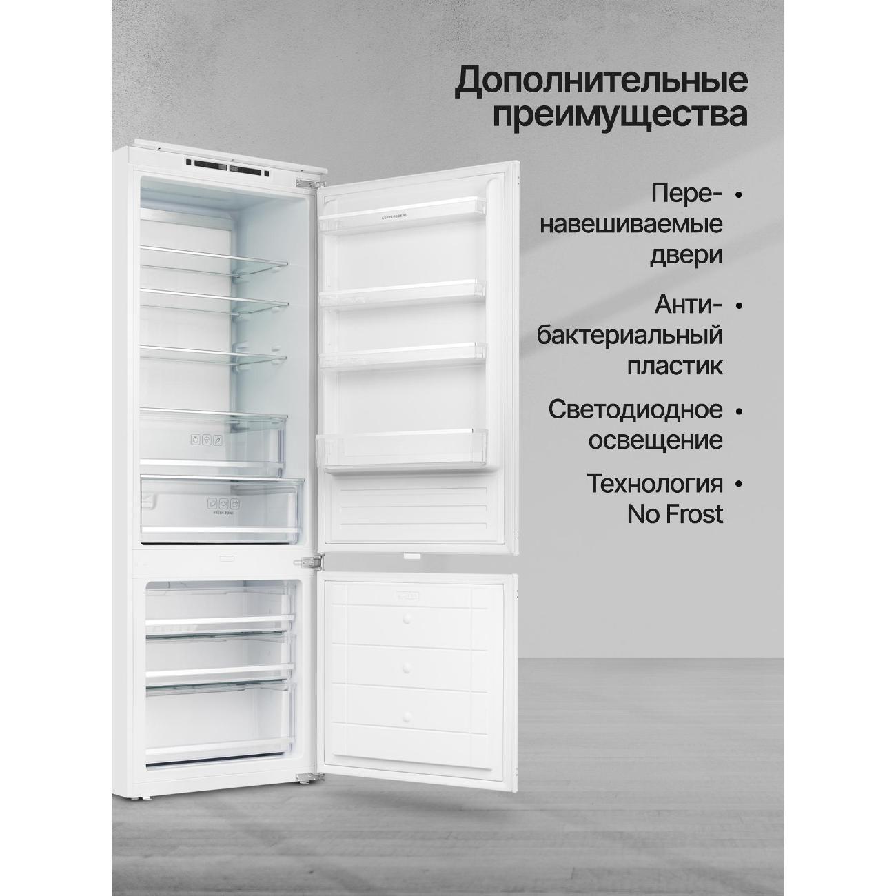 Встраиваемый холодильник комби Kuppersberg RBN 1970