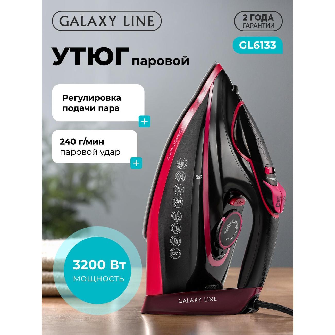 Утюг Galaxy LINE GL 6133 фото