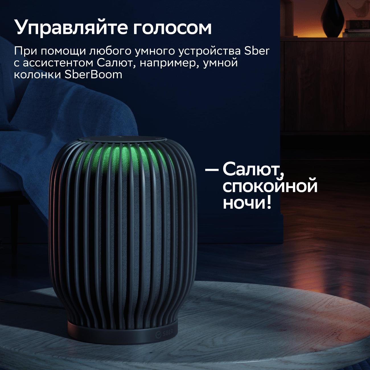 Умная сверхъяркая лампа Sber с адаптивным светом E27/1500Лм/WiFi SBDV-00120