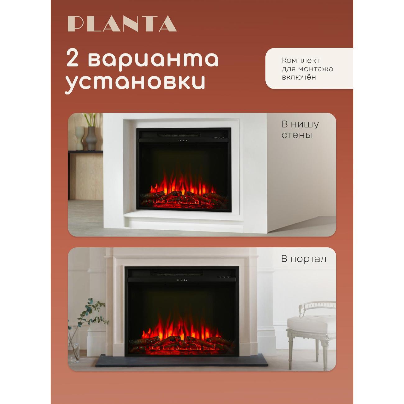 Камин электрический Planta PFP-INS030