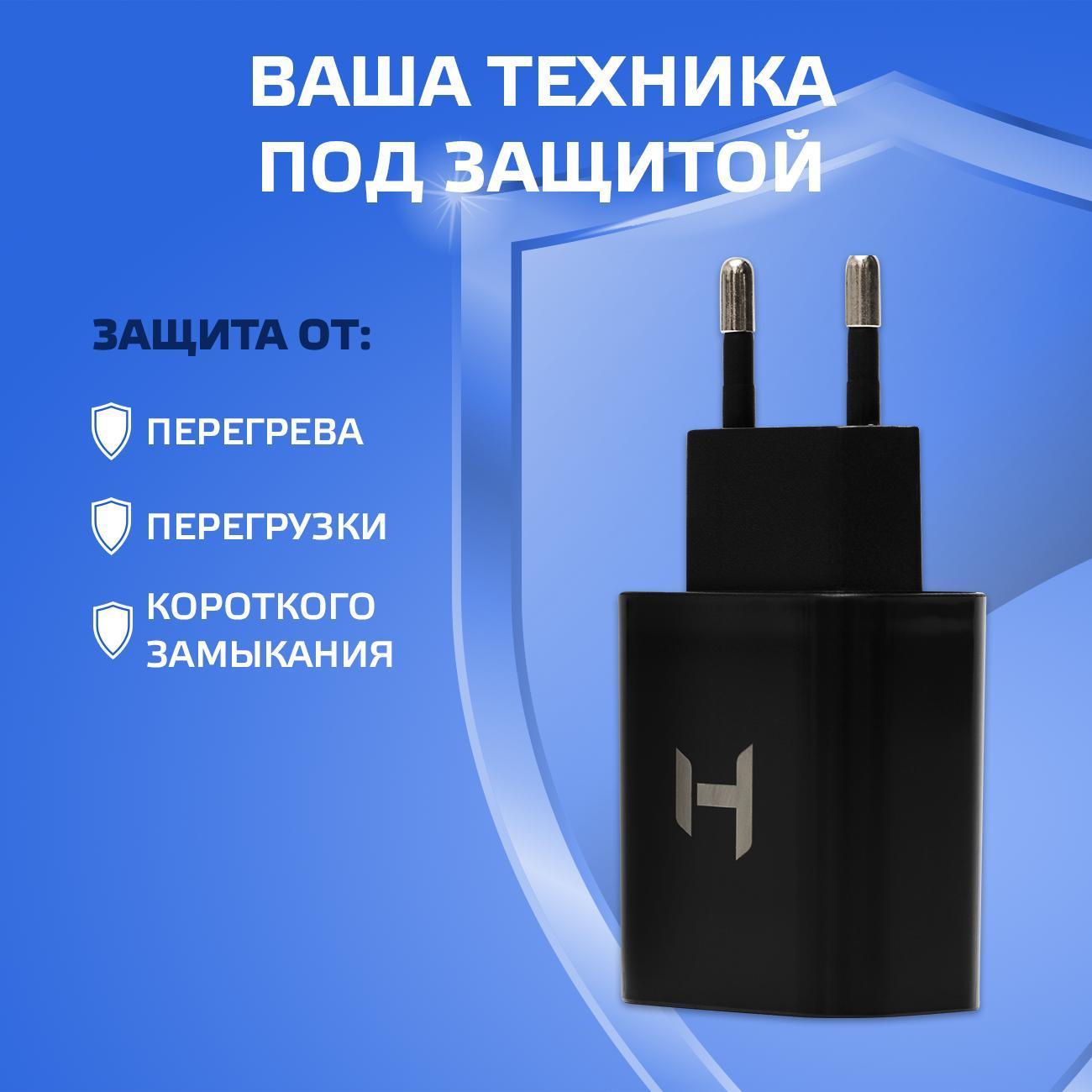 Сетевое зарядное устройство Harper WСH-5118 черный