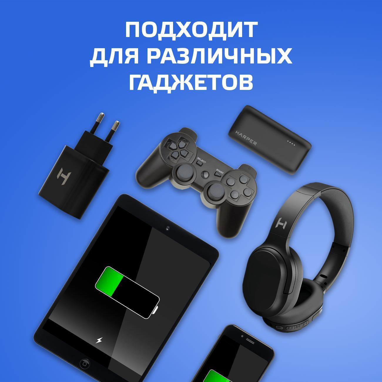 Сетевое зарядное устройство Harper WСH-5118 черный