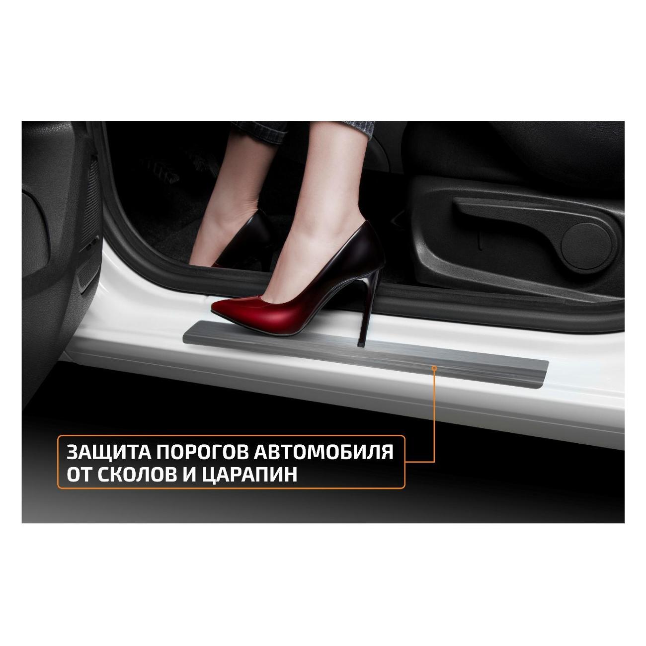 Накладки защитные AutoMax AMGECOO01