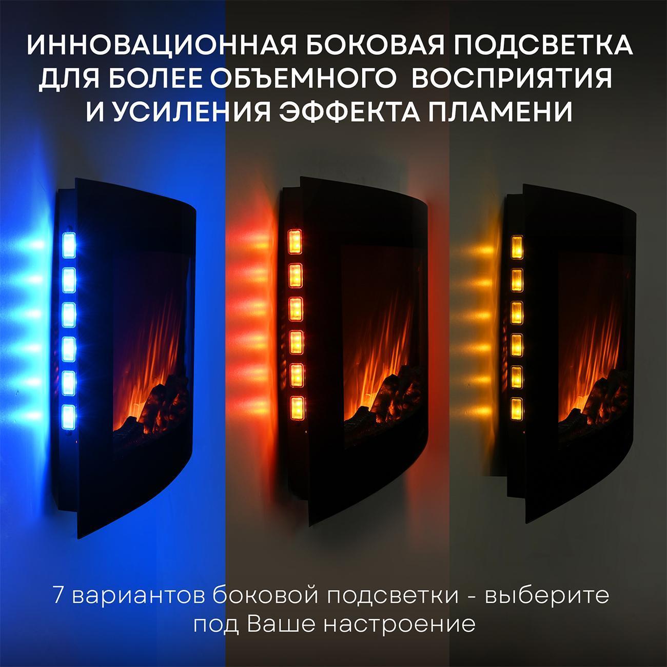 Камин электрический Planta PFP-WM190CURV