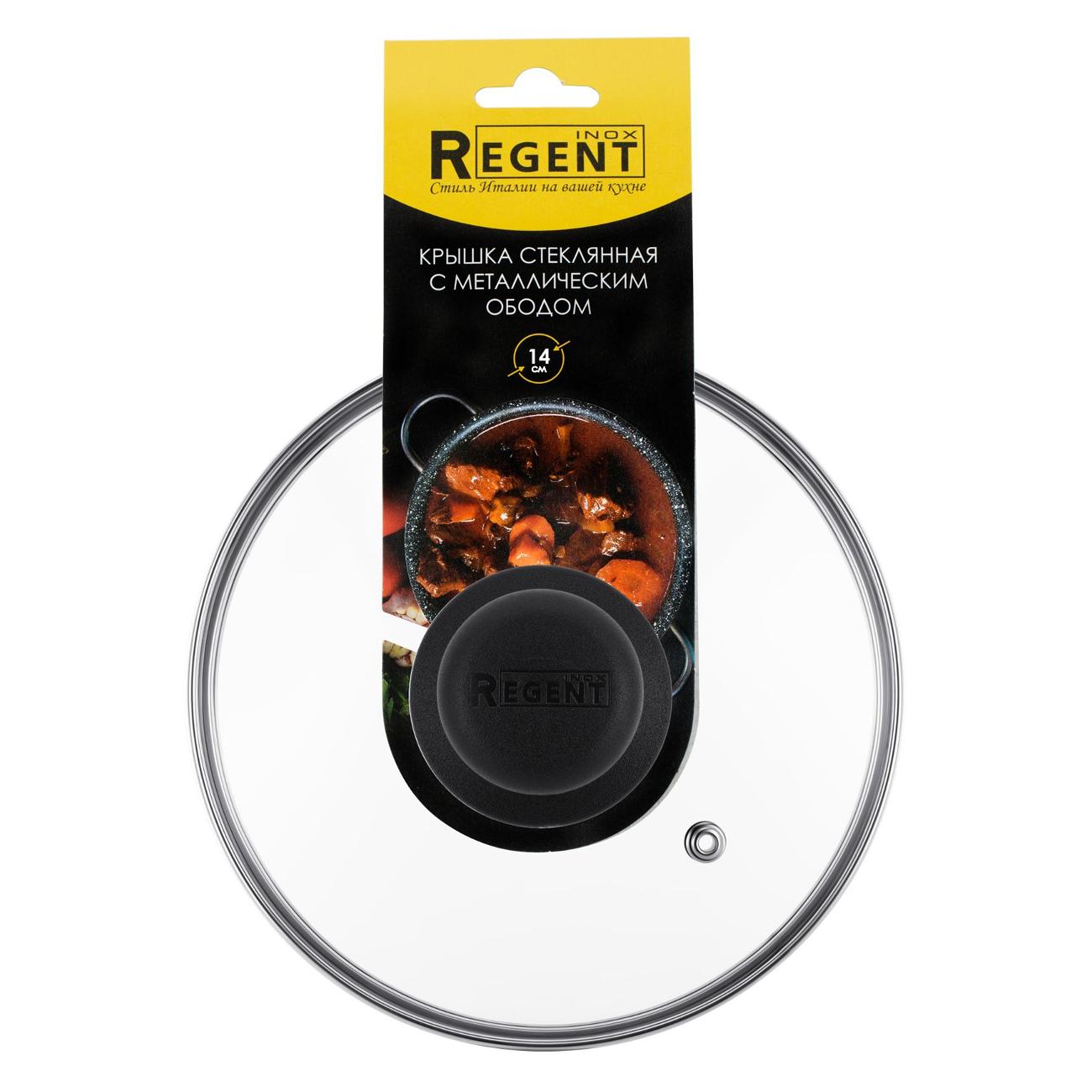 Крышка стеклянная 14см REGENT inox с пароотводом