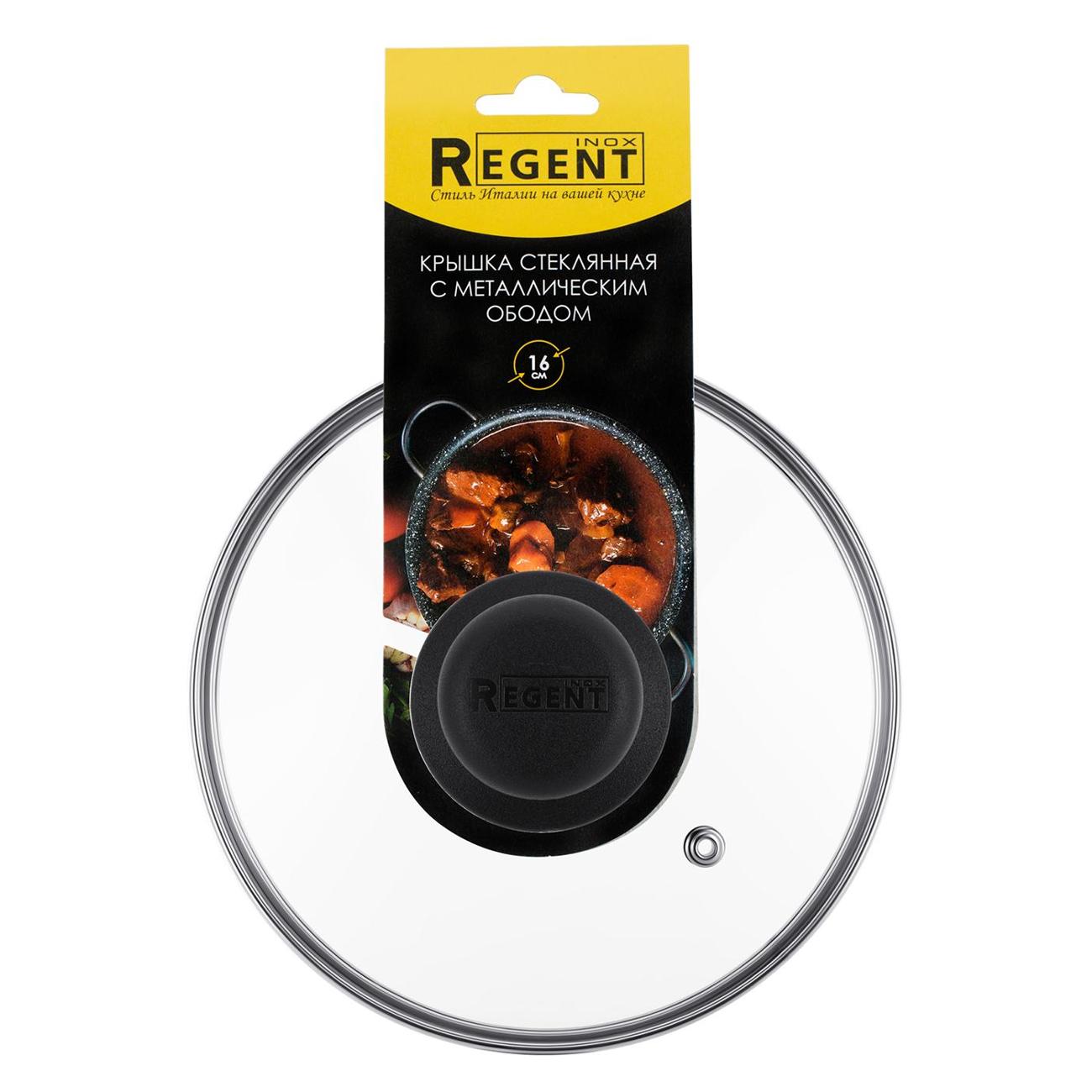 Крышка стеклянная 16см REGENT inox с пароотводом