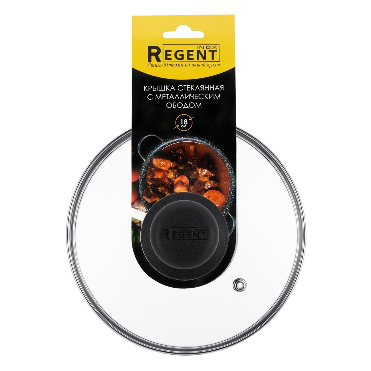 Крышка стеклянная 18см REGENT inox с пароотводом