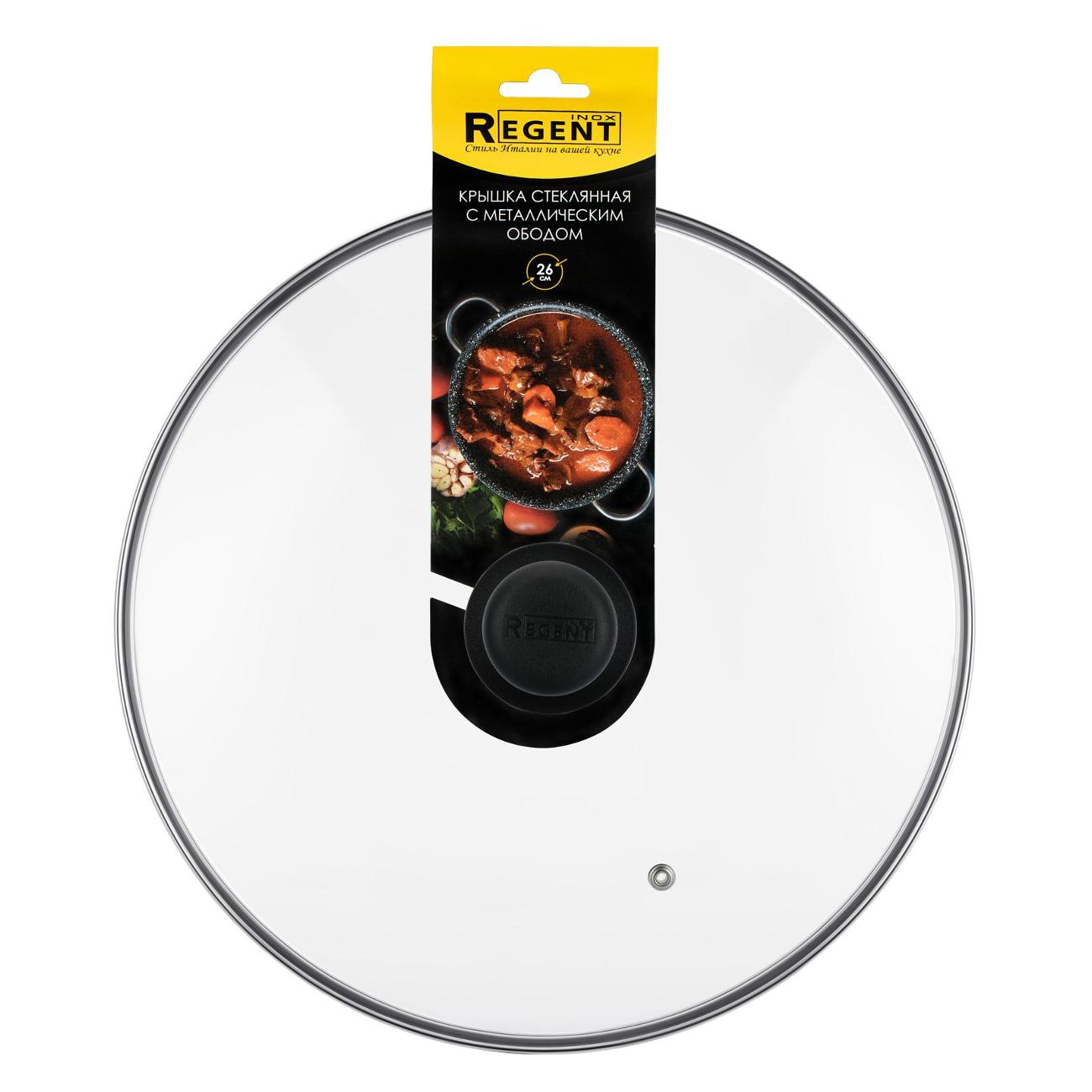 Крышка стеклянная 26см REGENT inox с пароотводом