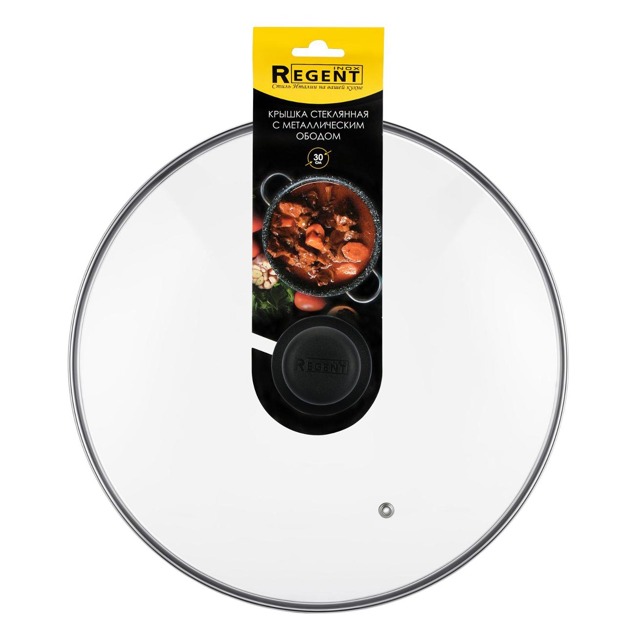 Крышка стеклянная 30см REGENT inox с пароотводом