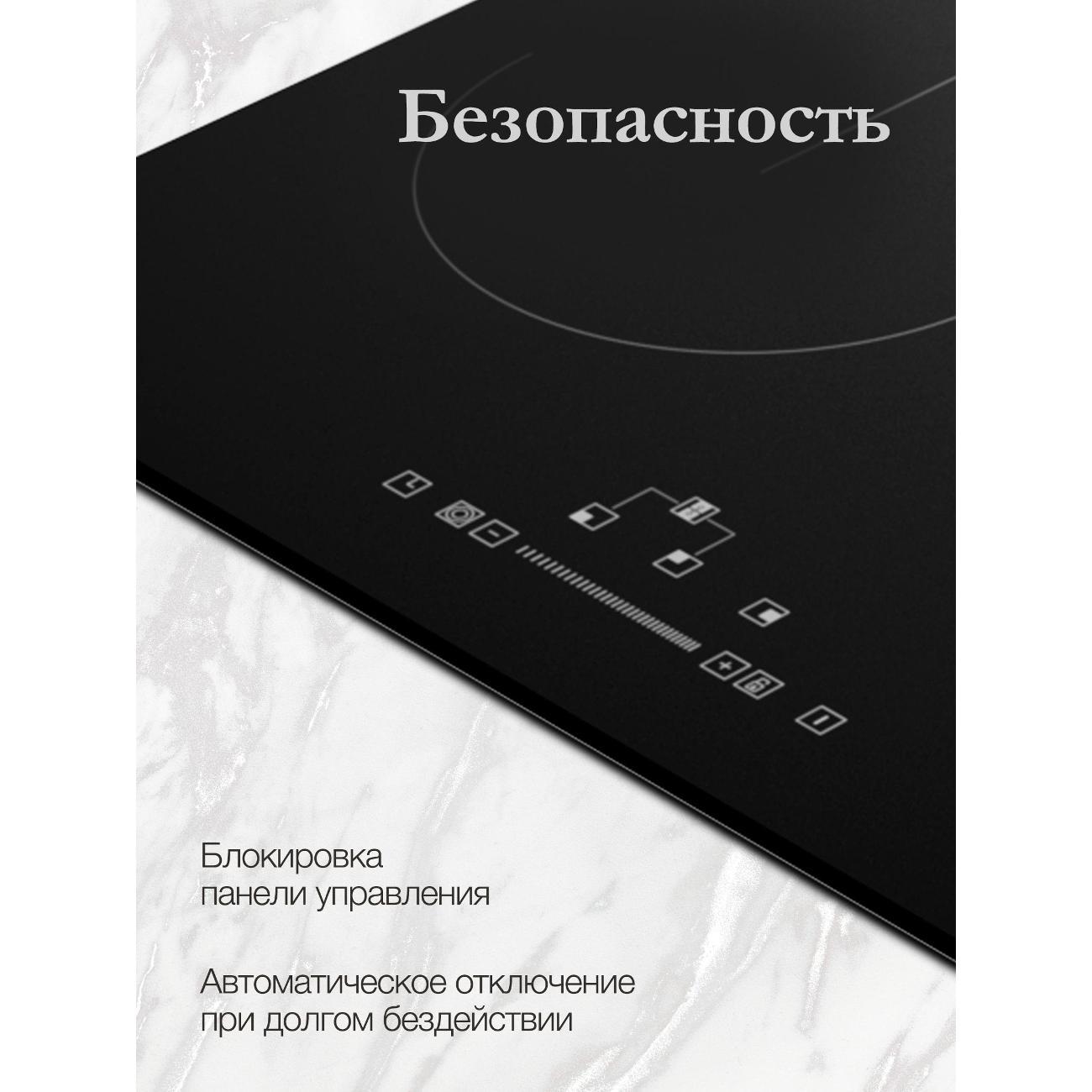 Встраиваемая электрическая панель Monsher MHE 45