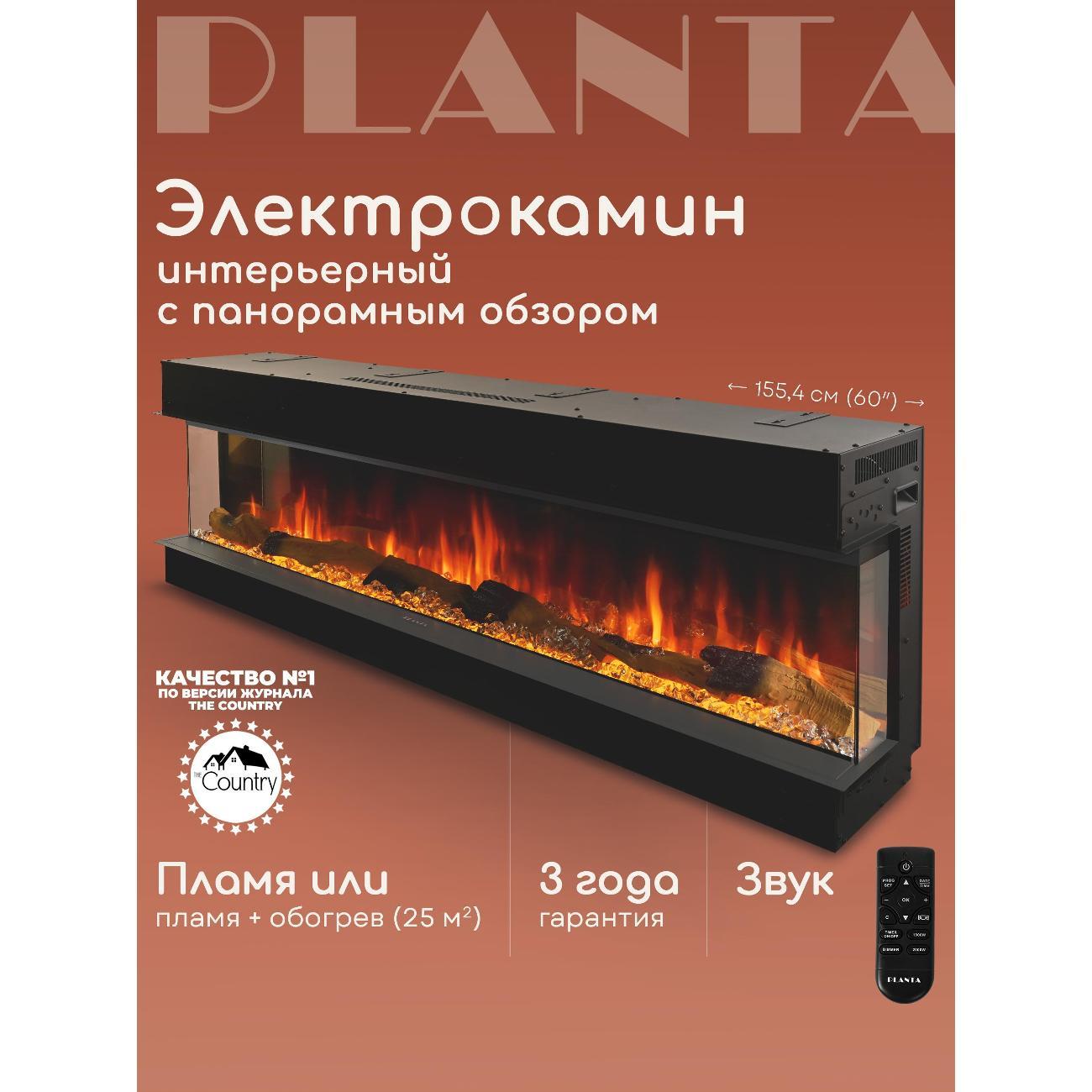 Камин электрический Planta PFP-INS160