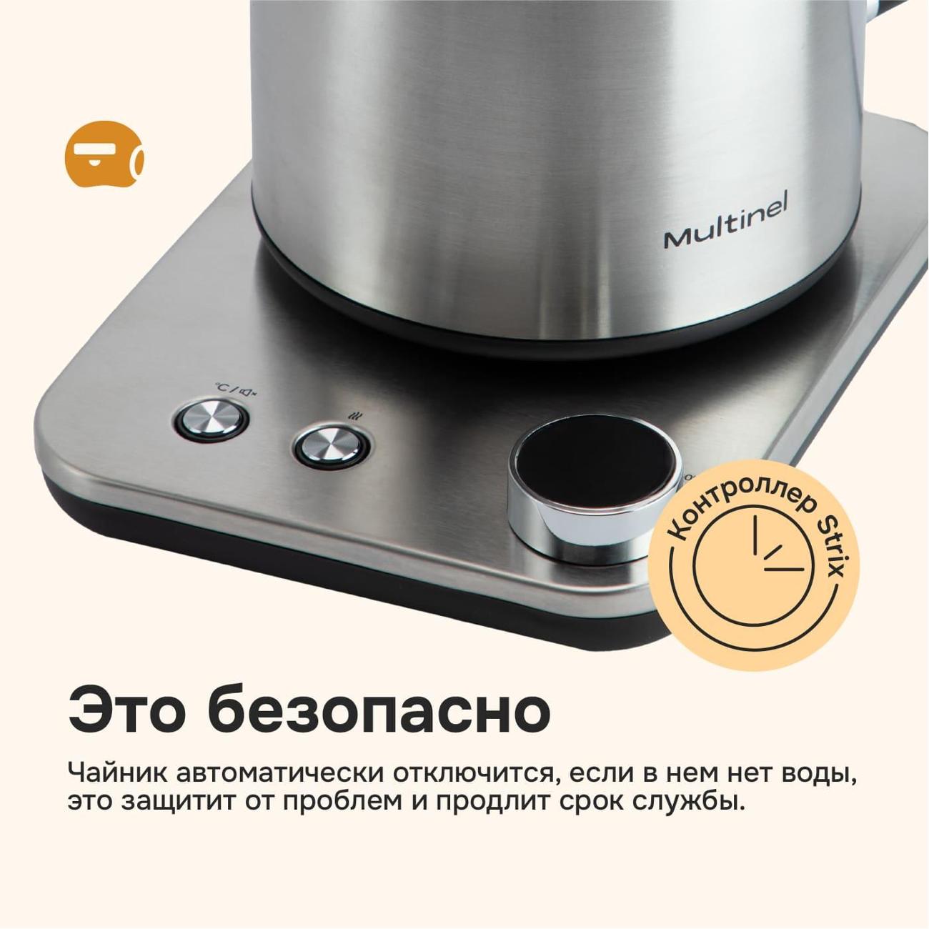 Электрочайник Multinel Hot Pot Plus