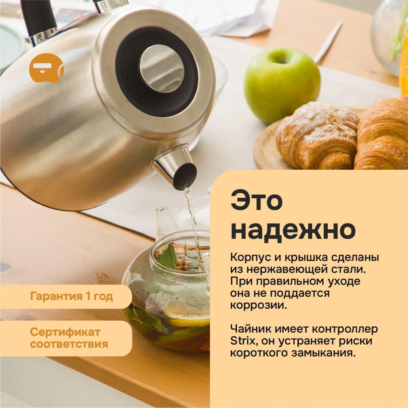 Электрочайник Multinel Hot Pot Plus