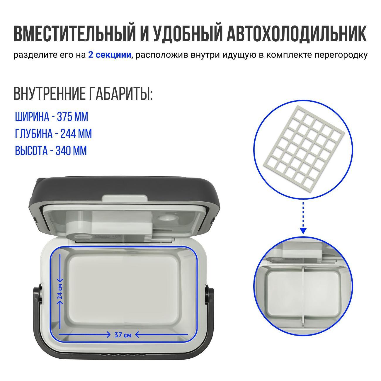 Автохолодильник Tesler TCF-3512