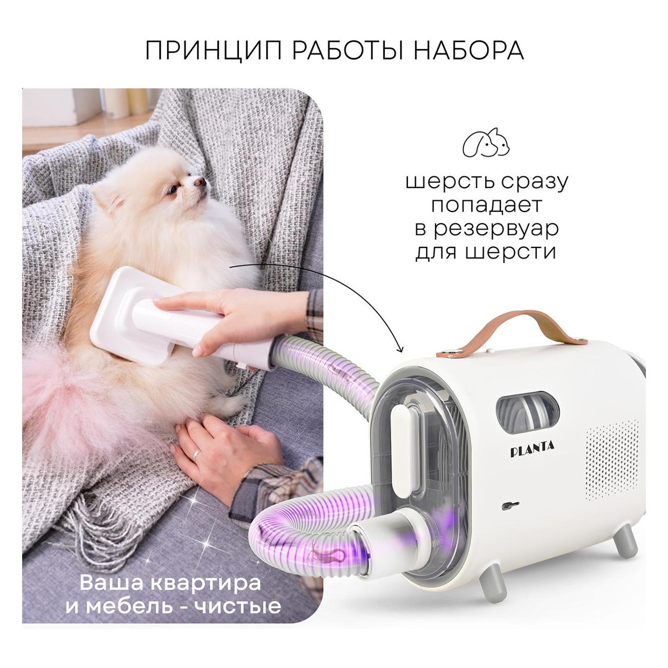 Триммер для животных Planta PL-GK05